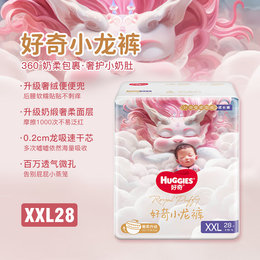 美国 好奇（HUGGIES）皇家御裤小龙裤拉拉裤 XXL28（>=15kg）