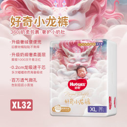 美国 好奇（HUGGIES）皇家御裤小龙裤拉拉裤 XL32（12-17kg）