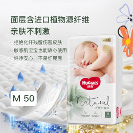 美国 好奇（HUGGIES）心钻小森林纸尿裤 M50（6-11kg）新旧包装随机发