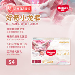 美国 好奇（HUGGIES）皇家御裤麒麟裤纸尿裤 试用装S4（4-8kg）