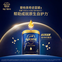 爱他美 Essensis奇迹蓝罐HMO儿童配方奶粉 4段 900g 适合3岁以上