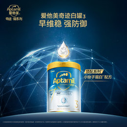 爱他美 Essensis奇迹白罐水解低敏婴儿配方奶粉 3段 900g 适合1-3岁