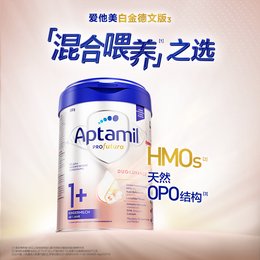 德国 爱他美（Aptamil）白金版婴儿配方奶粉 800g 1+段 适合1岁以上