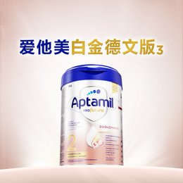 德国 爱他美（Aptamil）白金版婴儿配方奶粉 800g 2段 适合6个月以上