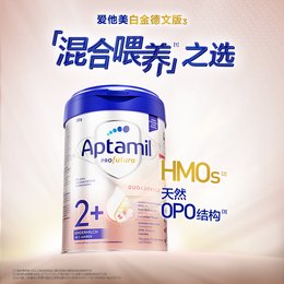 德国 爱他美（Aptamil）白金版婴儿配方奶粉 800g 2+段 适合2岁以上