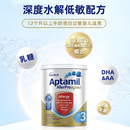 澳洲 爱他美（Aptamil）AllerPro深度水解抗过敏奶粉 900g 3段 适合1岁以上