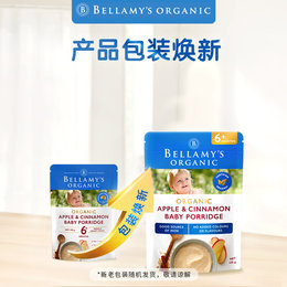 澳洲 贝拉米（Bellamy′s）有机婴儿苹果肉桂米粉6+ 125g