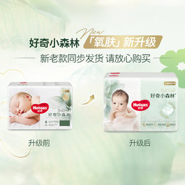 美国 好奇（HUGGIES）心钻小森林拉拉裤旧包装XL32 新包装XL34（12-17kg）新老包装随机发