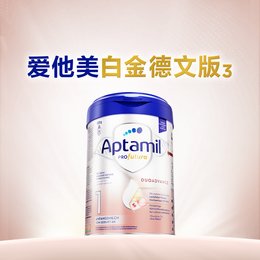 德国 爱他美（Aptamil）白金版婴儿配方奶粉 800g 1段 适合0-6个月