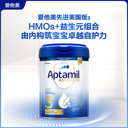 英国 爱他美（Aptamil）白金版婴幼儿配方奶粉 3段 800g（新版）适合1-3岁