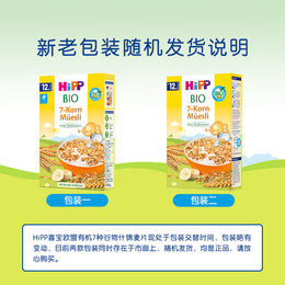 德国 喜宝（HiPP）有机7种谷物儿童麦片粥 200g 12个月+