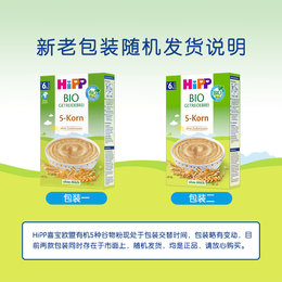 德国 喜宝（HiPP）五种谷物（五谷）混合米粉 200g 适合6个月或以上