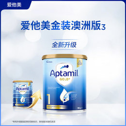澳洲 爱他美（Aptamil）婴儿配方奶粉金装 1段 900g 适合0-6个月（新老包装随机发货）
