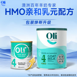 澳洲 颖睿（oli6）婴儿配方羊奶粉4段 800g（新旧包装随机发货）