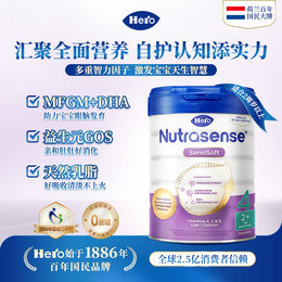 荷兰 美素（Hero Baby）白金版婴幼儿奶粉4段 700g 2岁以上