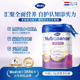 荷兰 美素（Hero Baby）白金版婴幼儿奶粉2段 800g 6-12个月（新旧包装随机发货）