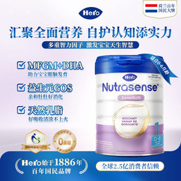 荷兰 美素（Hero Baby）白金版婴幼儿奶粉1段 800g 0-6个月（新旧包装随机发货）