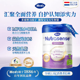 荷兰 美素（Hero Baby）白金版婴幼儿奶粉3段 700g 1岁以上