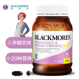 澳洲 澳佳宝（Blackmores）孕妇黄金素 180粒