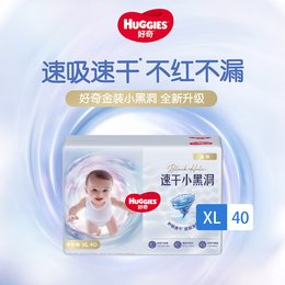 美国 好奇（HUGGIES）金装拉拉裤 XL40（12-17kg)新旧包装随机发