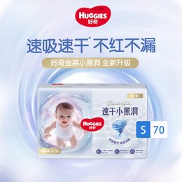 美国 好奇（HUGGIES）金装纸尿裤 S70（4-8kg）新旧包装随机发