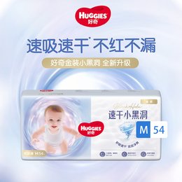 美国 好奇（HUGGIES）金装纸尿裤 M54（6-11kg）新旧包装随机发