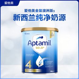 澳洲 爱他美（Aptamil）婴儿配方奶粉金装 4段 900g 适合2岁以上