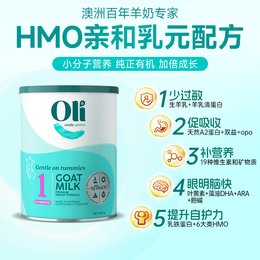 澳洲 颖睿 （oli6）婴儿配方羊奶粉1段 800g 适合0-6个月（新旧包装随机发货）