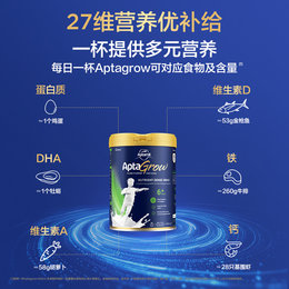 澳洲 爱他美（Aptamil）AptaGrow儿童成长奶粉 6+段 900g/罐 适合6岁以上