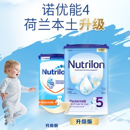 荷兰 牛栏（Nutrilon）婴幼儿奶粉 5段 800g 适合2-3岁