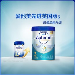 英国 爱他美（Aptamil）白金版婴幼儿配方奶粉 3段 800g 适合1-3岁