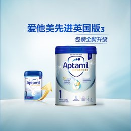 英国 爱他美（Aptamil）白金版婴幼儿配方奶粉 1段 800g 适合0-6个月