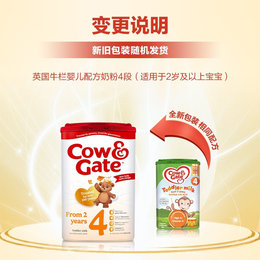 英国 牛栏(Cow&Gate)婴幼儿奶粉 4段 800g 适合2-3岁 【新老包装随机发货】