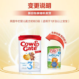 英国 牛栏(Cow&Gate)婴幼儿奶粉 3段 800g 适合1-2岁 【新老包装随机发货】
